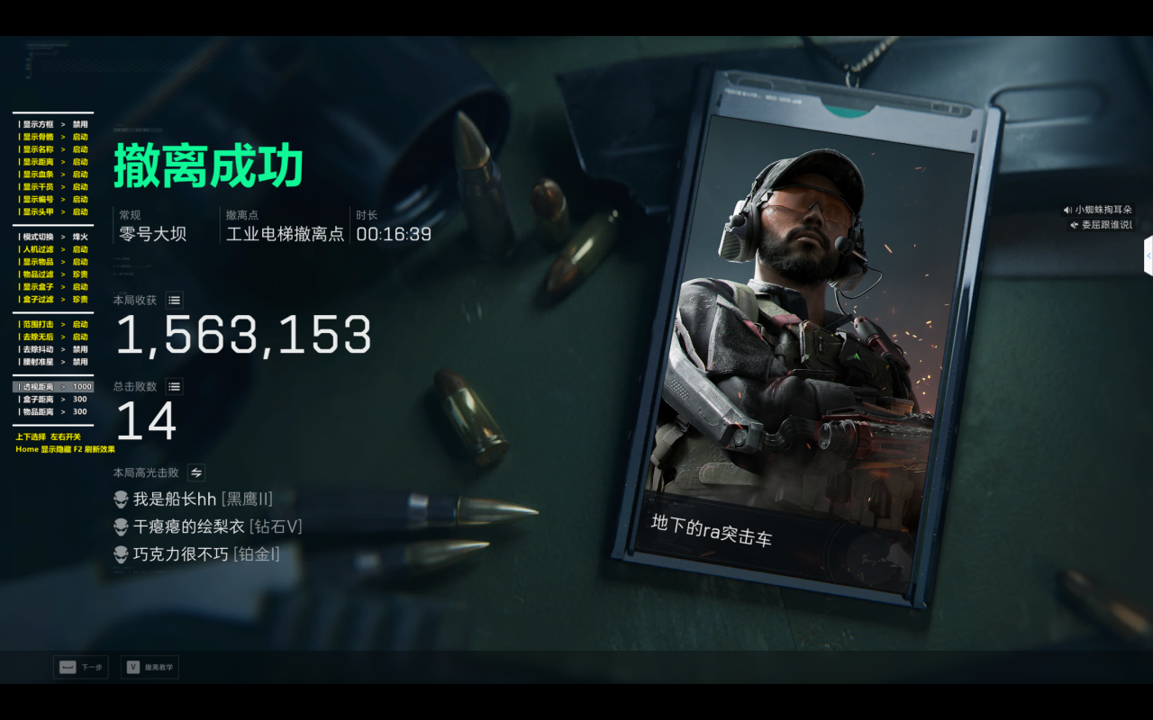 玩家反馈-三角洲辅助YR透视自瞄物资辅助  第2张