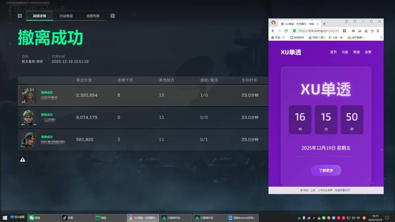  玩家反馈-三角洲辅助xu单透视物资辅助 第1张
