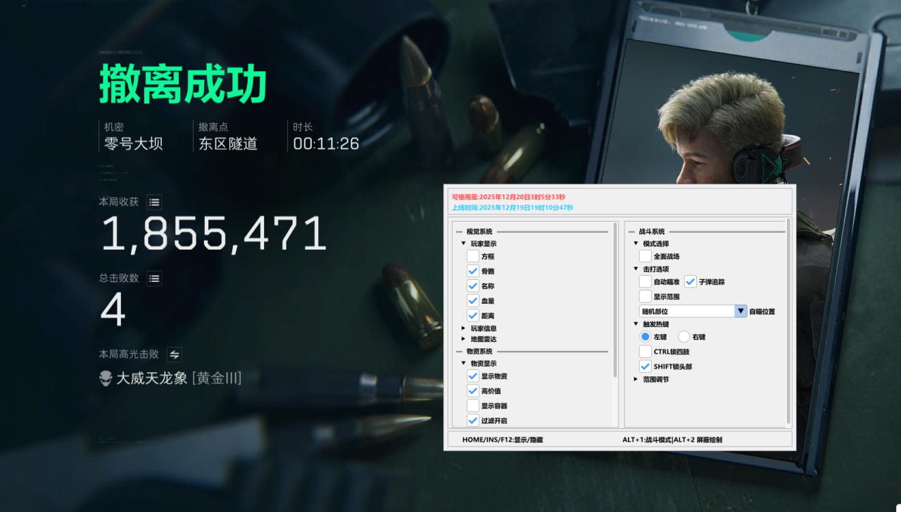 玩家反馈-三角洲辅助天赋UT透视自瞄物资辅助  第1张