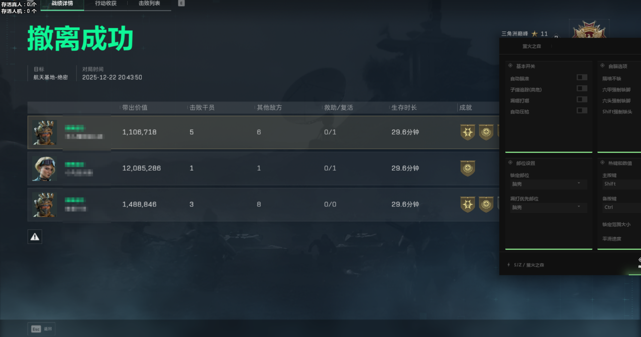 玩家今日反馈-三角洲辅助萤火之森透视自瞄物资辅助  第2张