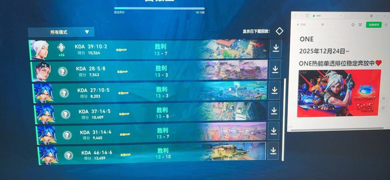 无畏契约辅助-ONE透视多功能科技  第1张