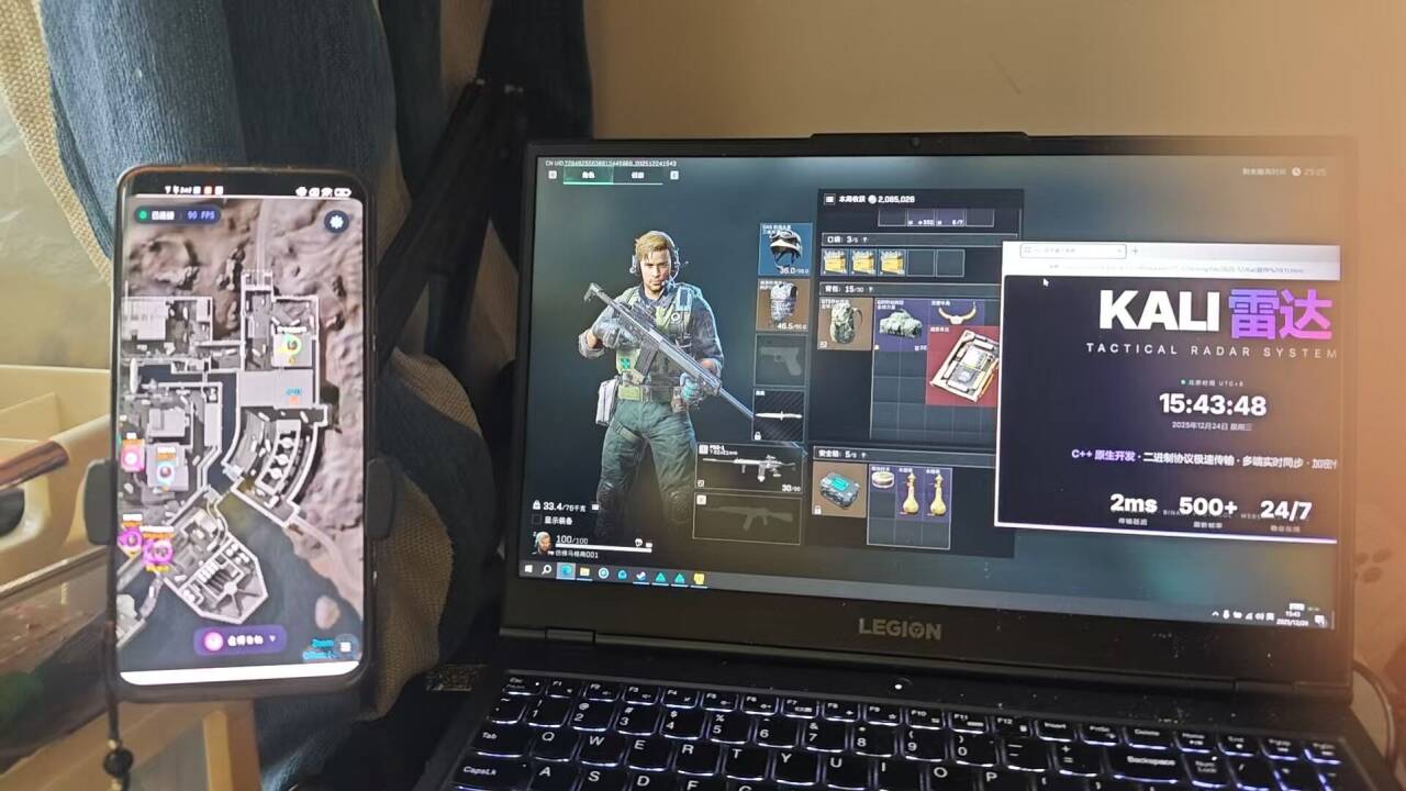 新上架三角洲【KALI雷达】辅助  第1张