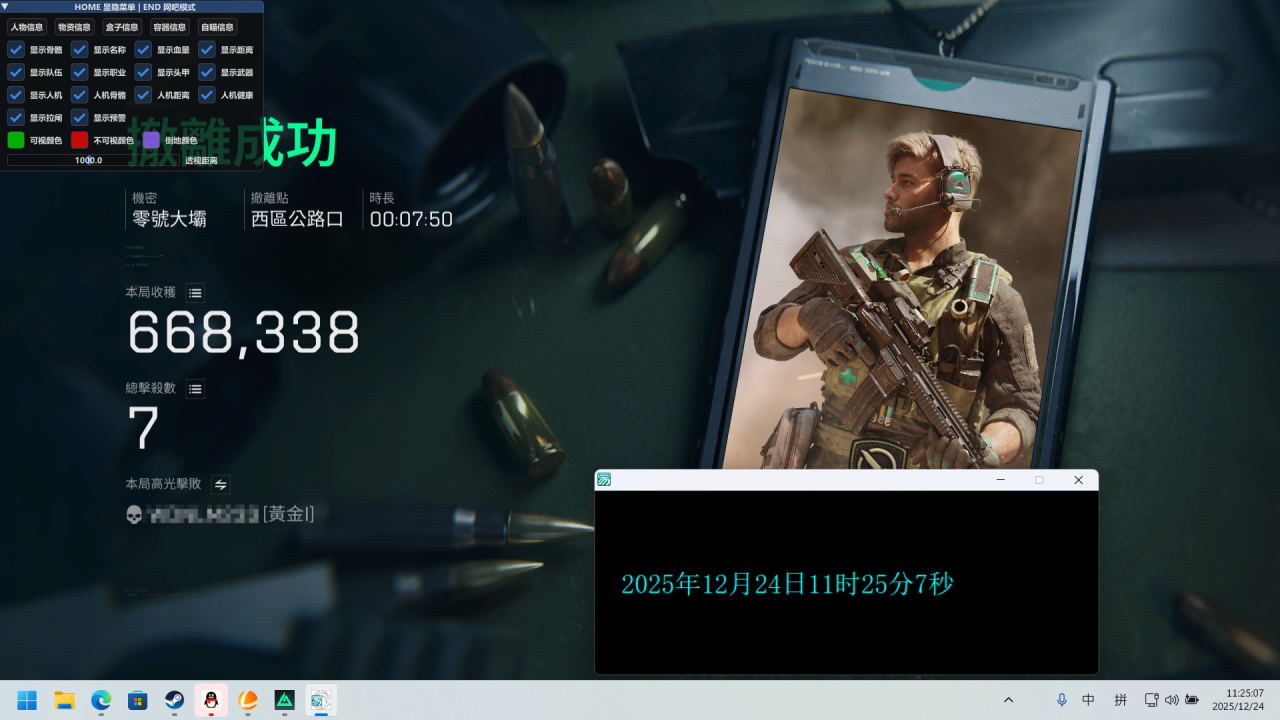 玩家反馈-三角洲太子透视自瞄物资辅助多功能  第1张