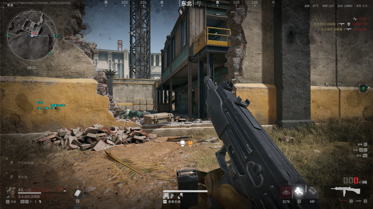 新上架三角洲-刀枪炮单透视物资多功能辅助  第2张