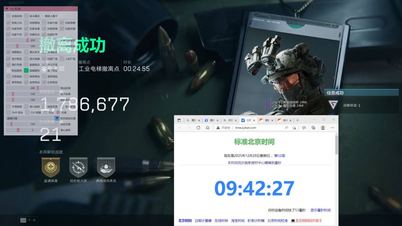  玩家反馈-三角洲【重逢】透视自瞄辅助 第1张