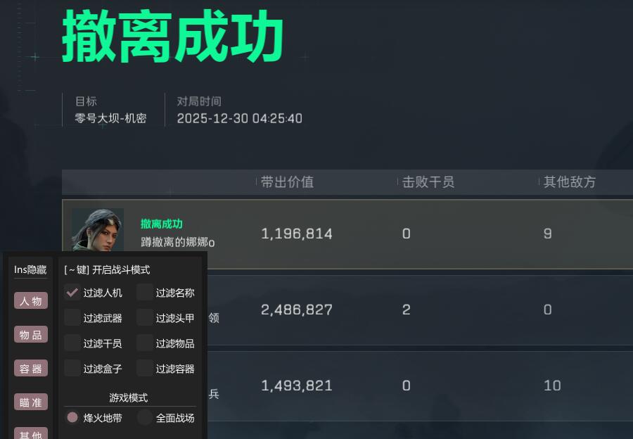 玩家反馈-三角洲【INS】透视自瞄辅助  第1张