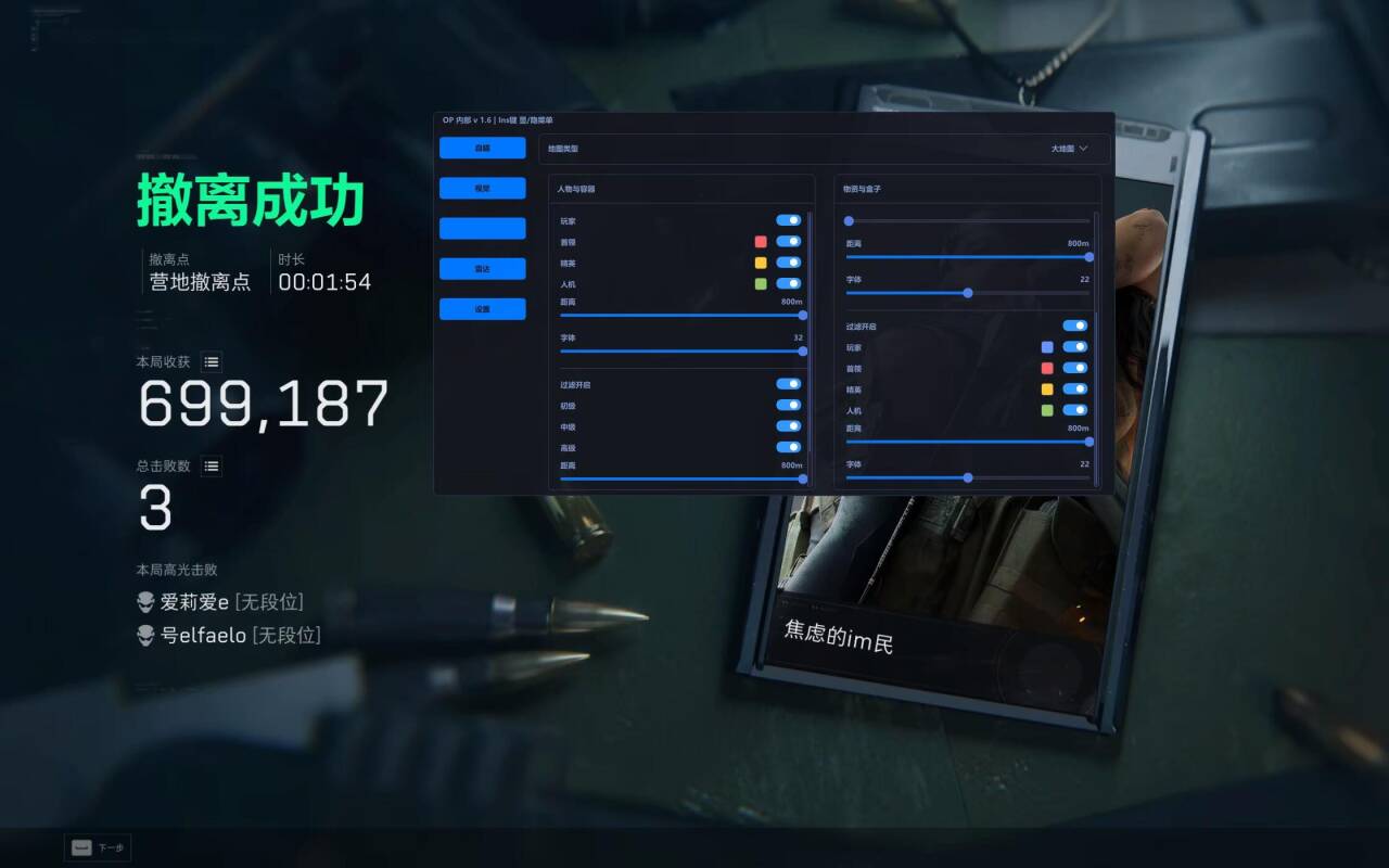 玩家反馈-三角洲【OP】透视自瞄辅助  第2张