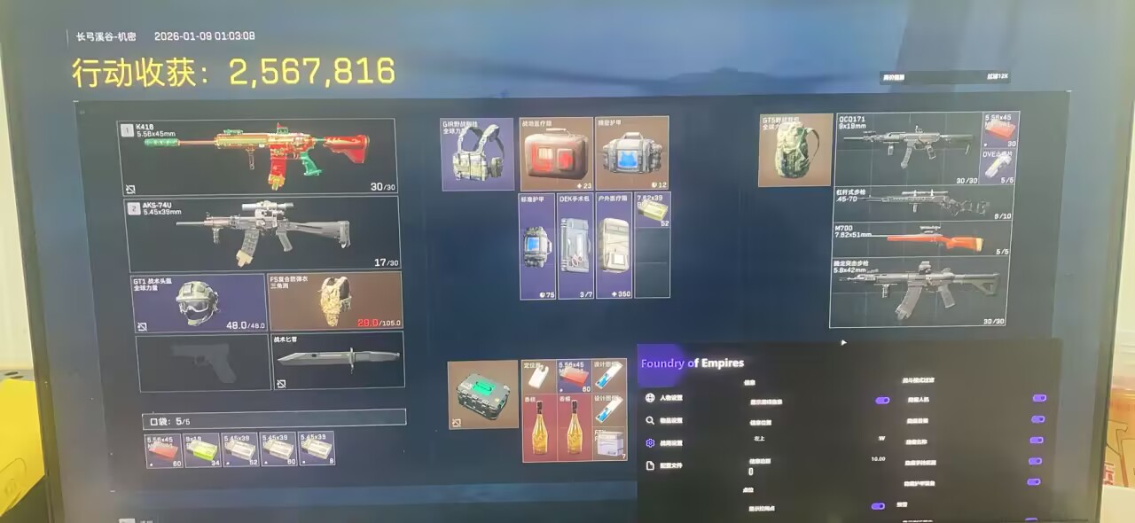 玩家反馈-三角洲【FOF】透视自瞄辅助  第2张