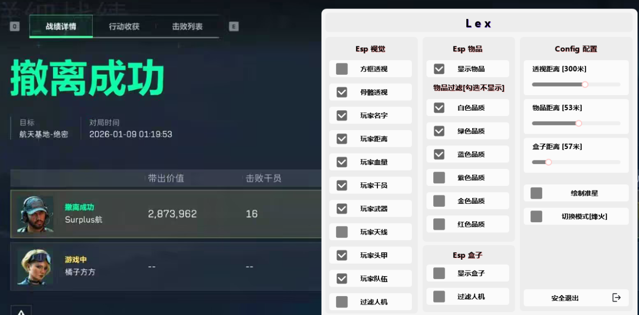  玩家反馈-三角洲【LXE】单透视物资辅助 第2张