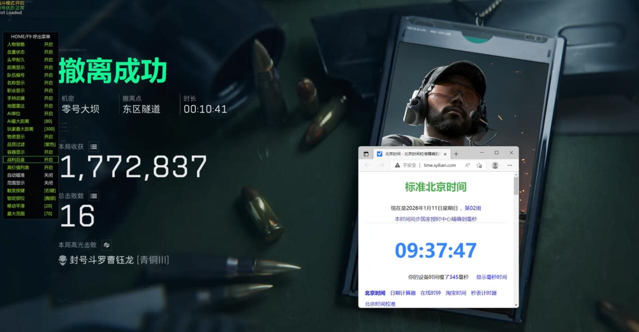 玩家反馈-三角洲【天宫】透视自瞄辅助  第1张