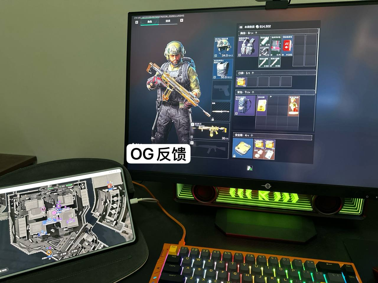 玩家反馈-三角洲【OG】网页透视物资共享雷达辅助  第2张