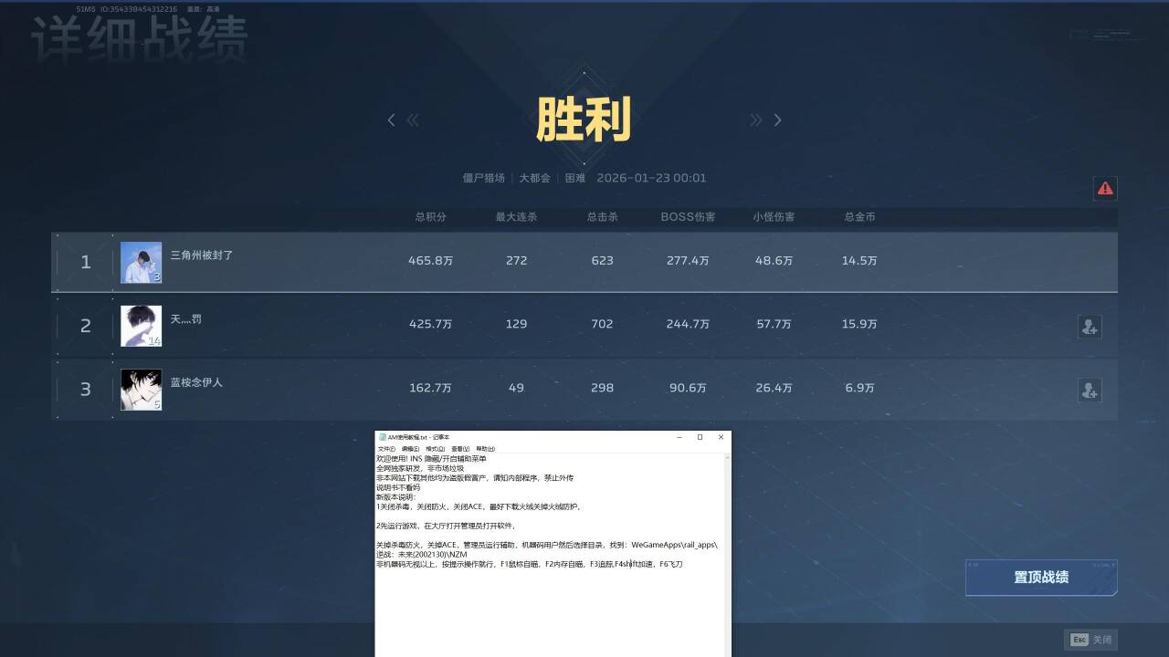  新上架-逆战未来辅助【AM】透视自瞄 第1张