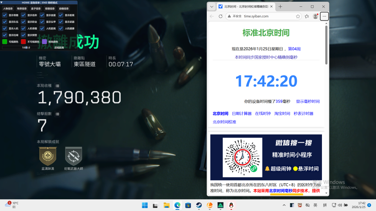 玩家反馈-三角洲【太子】透视自瞄物资辅助  第1张