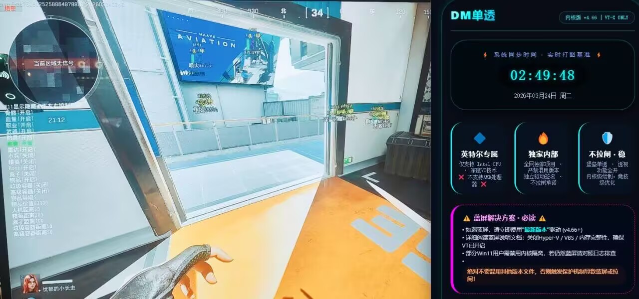 新上架-三角洲DM单透视物资辅助 第2张 新上架-三角洲DM单透视物资辅助 第2张