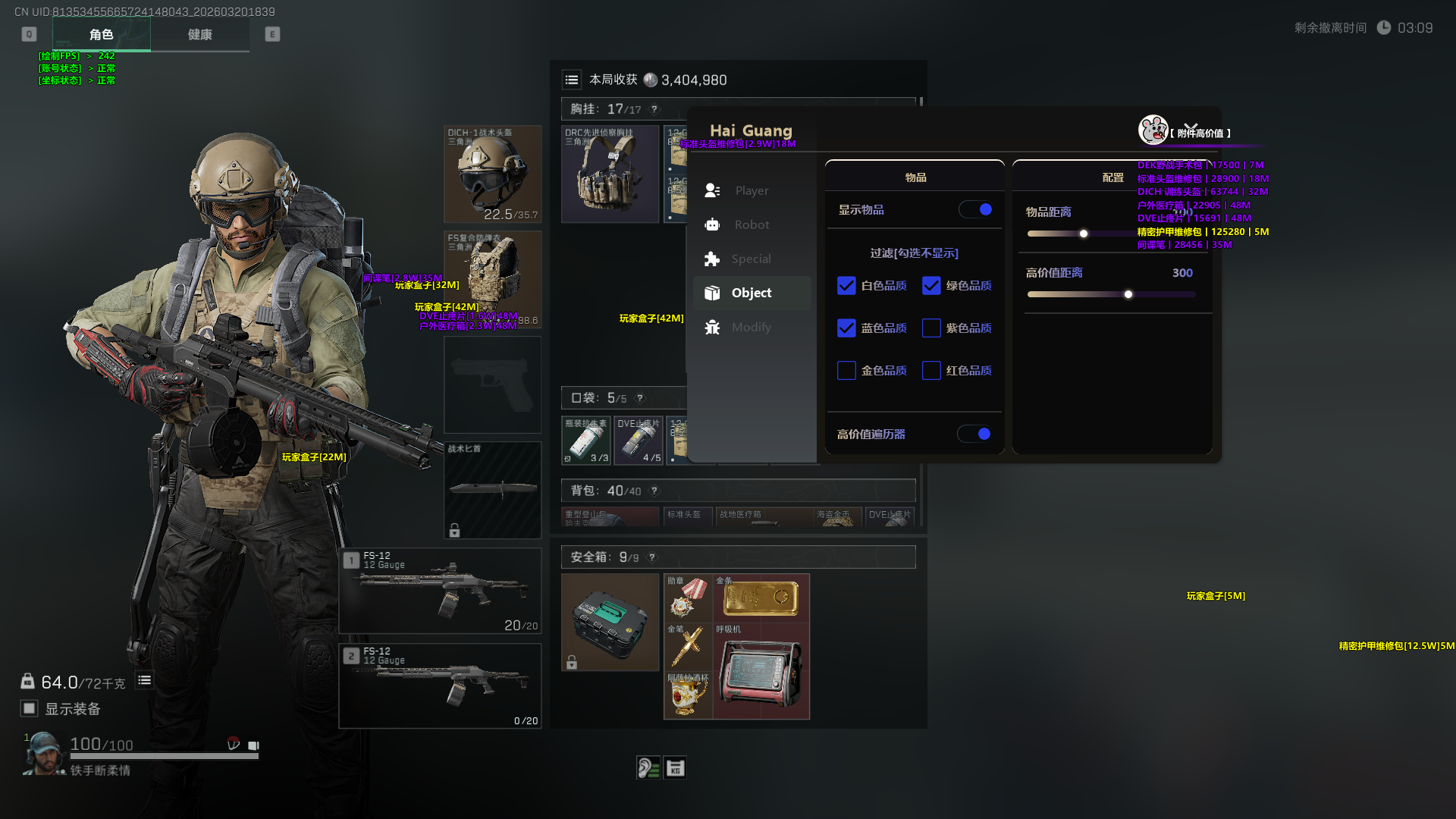 玩家反馈-三角洲海光透视自瞄物资多功能辅助  第2张