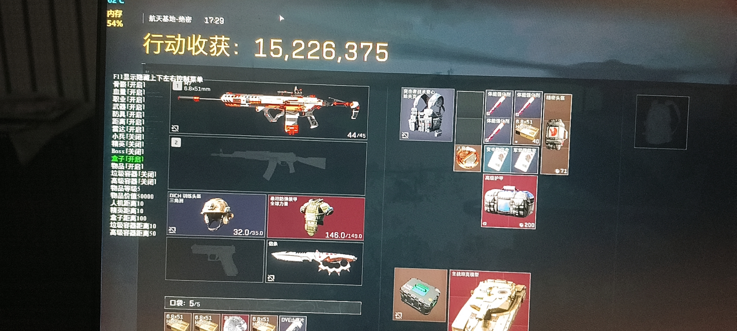 今日玩家反馈-三角洲DM单透视物资辅助  第1张