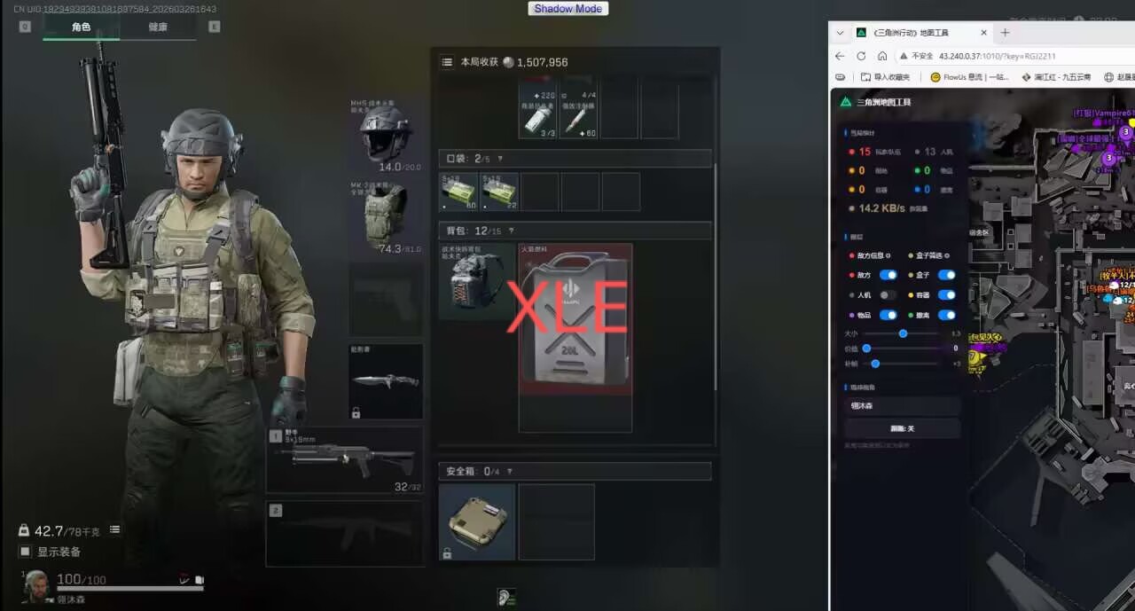 今日玩家反馈-三角洲XLE网页雷达透视物资多功能辅助  第1张